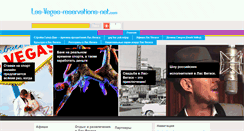Desktop Screenshot of las-vegas-reservations-net.com
