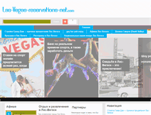 Tablet Screenshot of las-vegas-reservations-net.com